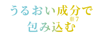 汚れを落とす