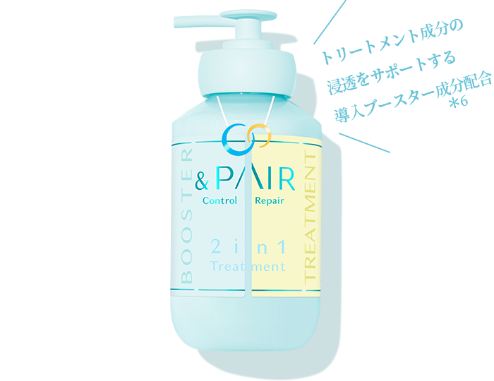 アンドペア コントロール モイスト　ブースターセラム in トリートメント